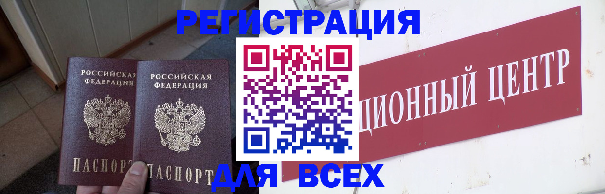 временная регистрация госуслуги в Кабардино-Балкарии