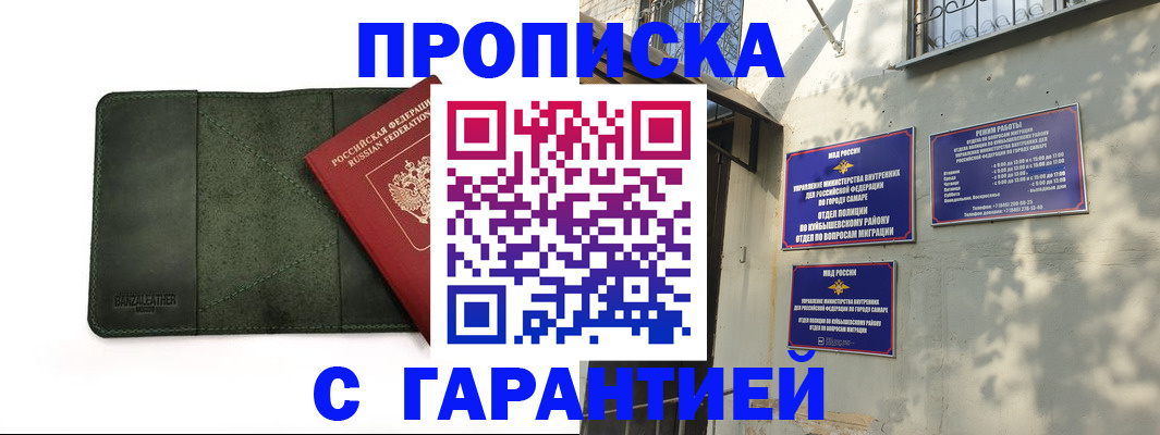 прописка для кредита в Кабардино-Балкарии