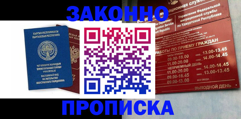 прописка гарантия в Кабардино-Балкарии