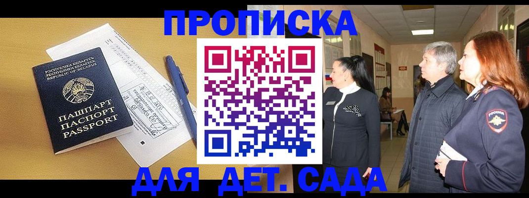 регистрация для дет. сада в Кабардино-Балкарии