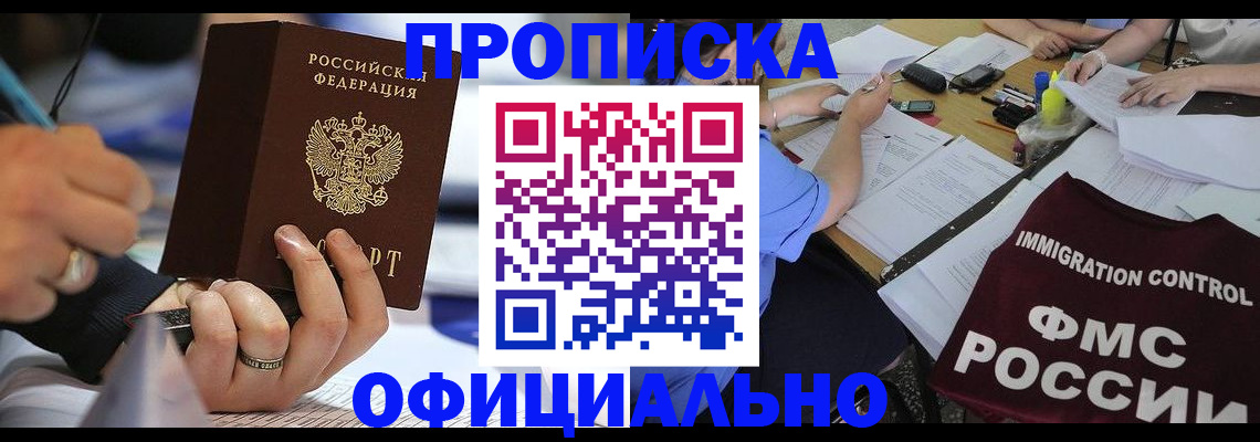 временная регистрация госуслуги в Кабардино-Балкарии